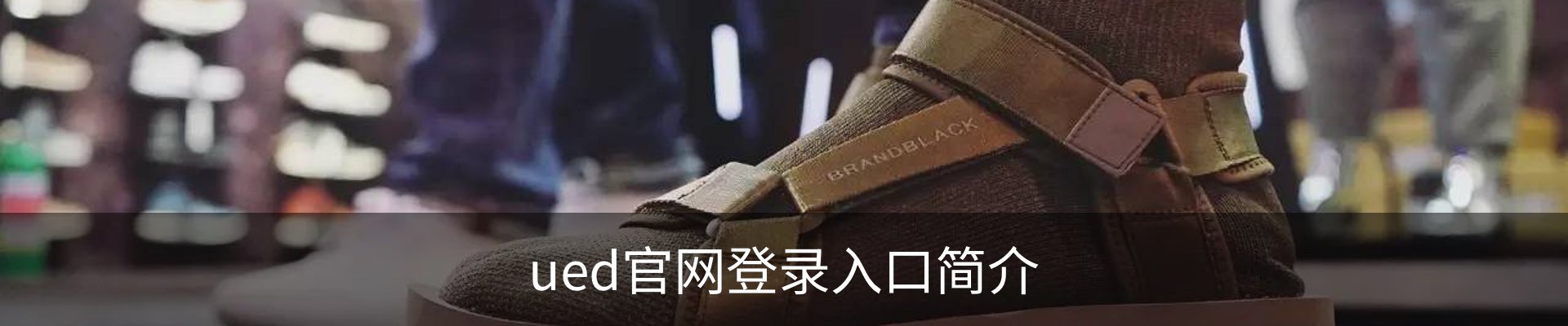内页banner
